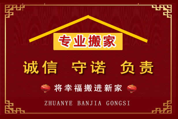 上海搬家电话