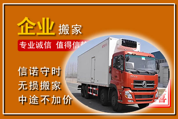 上海工厂单位搬迁