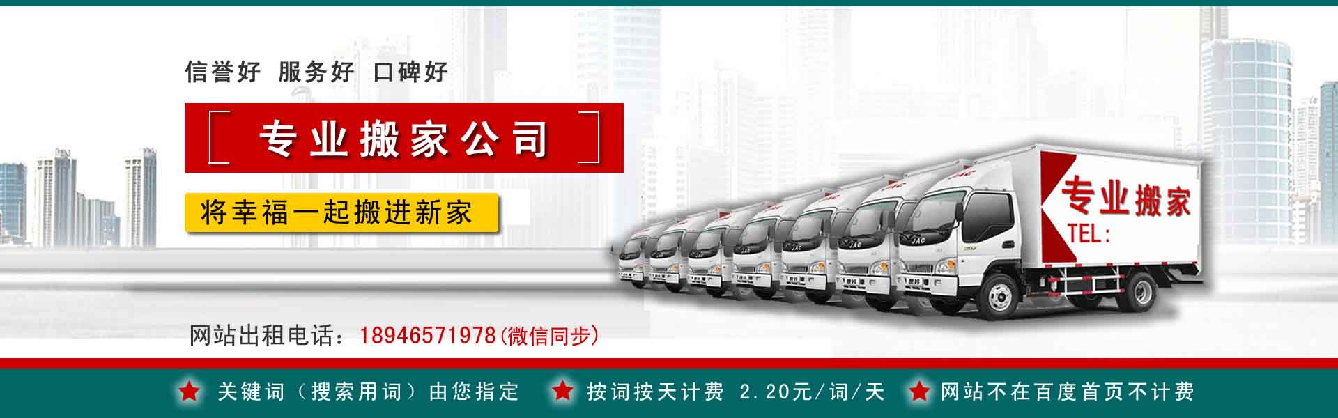 上海小型搬家